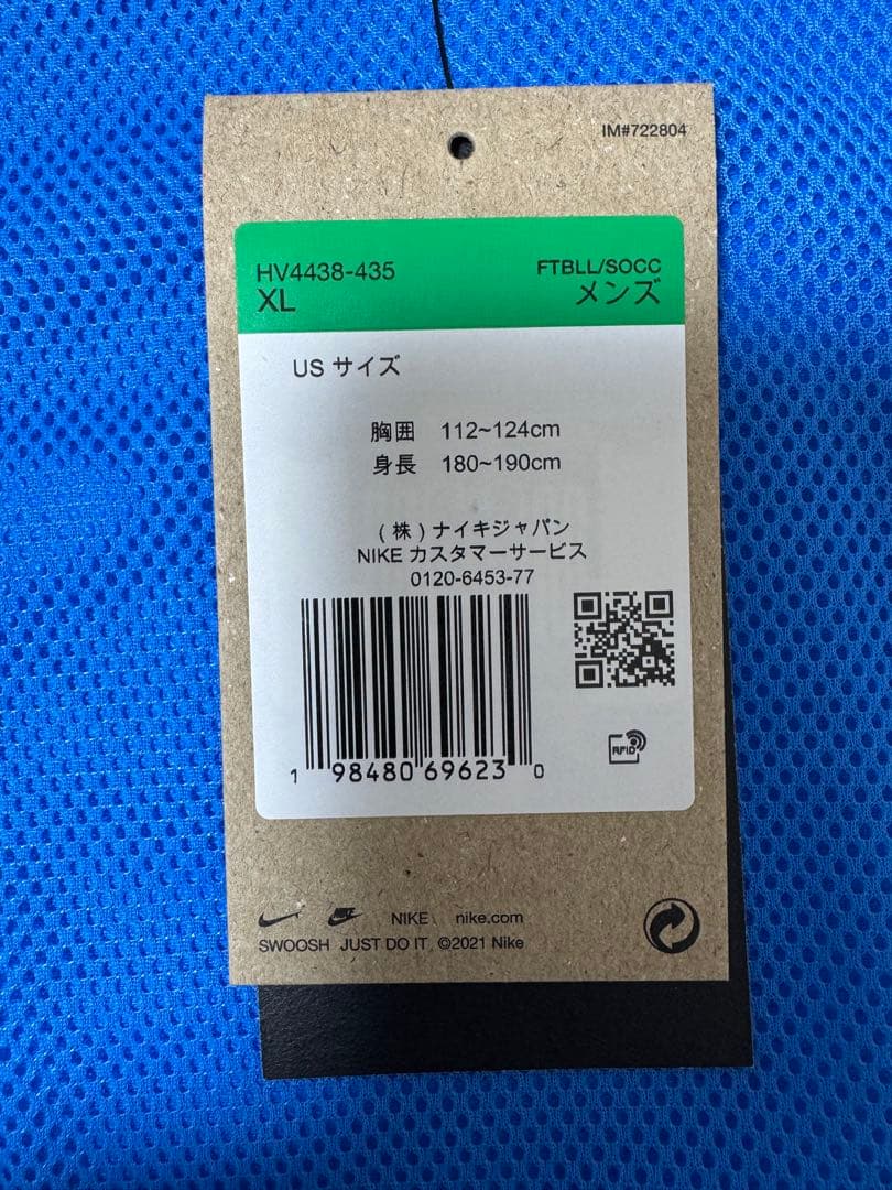 出品取り下げ前最終価格：NIKE オランダ代表 復刻版 トラック ジャケット