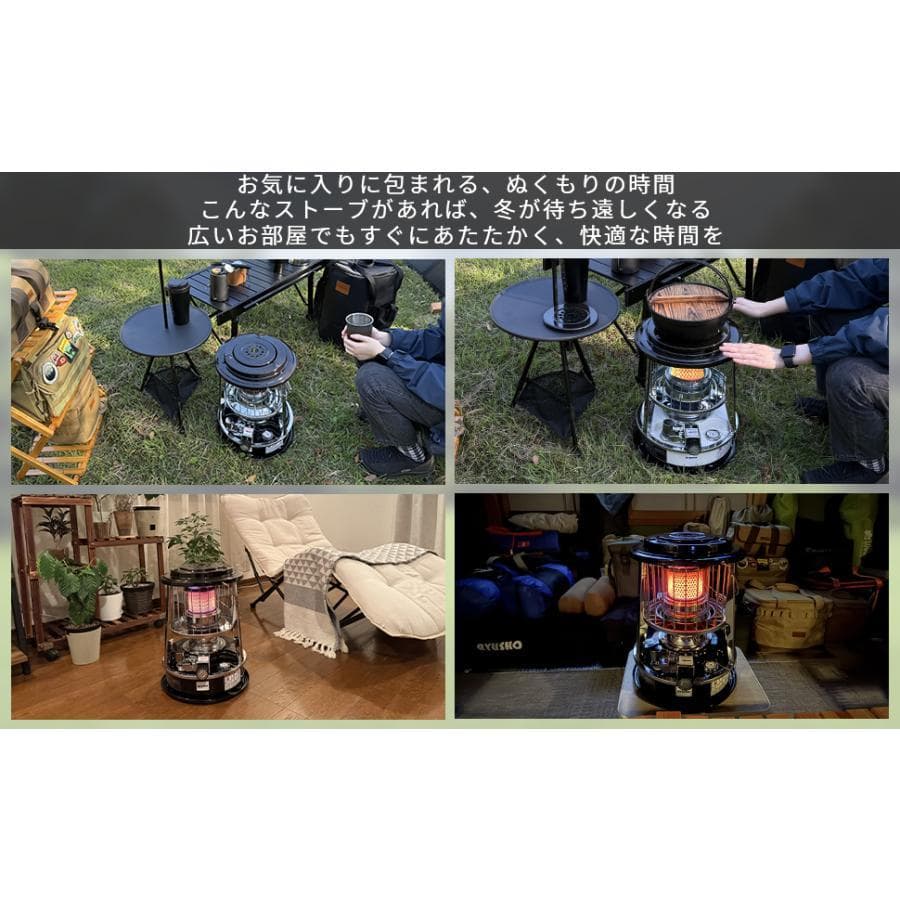 石油ストーブ 白　対流型 灯油ストーブ キャンプ アウトドア 急速加熱 防寒対策
