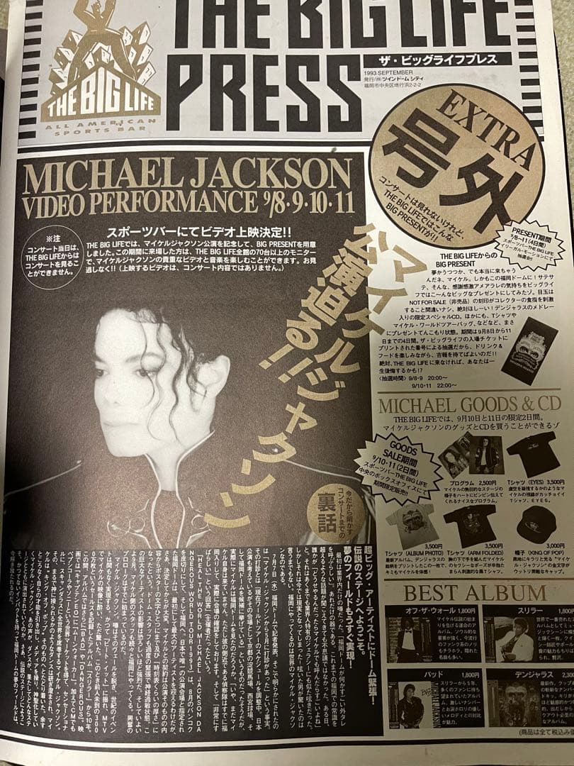 マイケルジャクソン　コンサートパンフレット