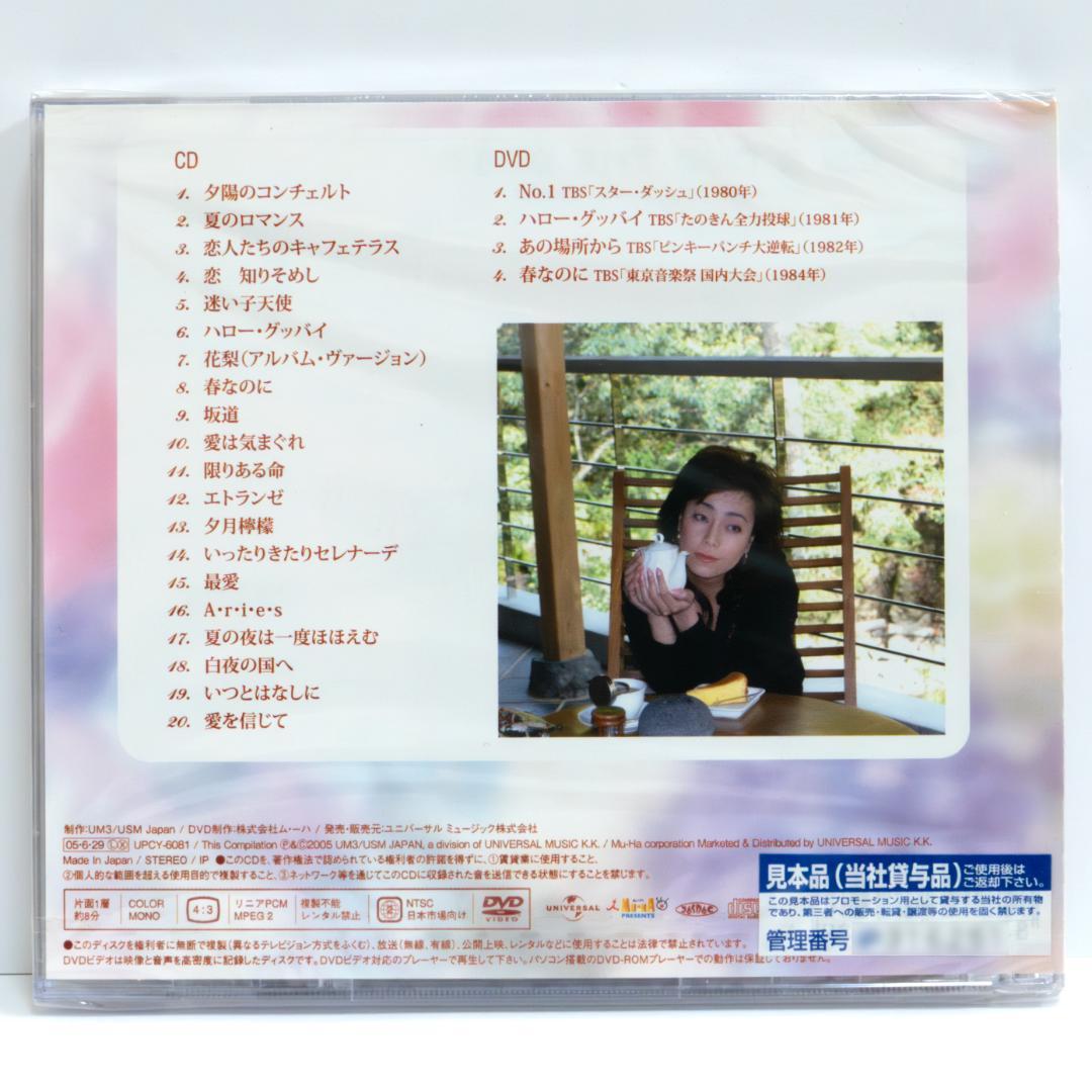 柏原芳恵 THE BEST サンプル盤