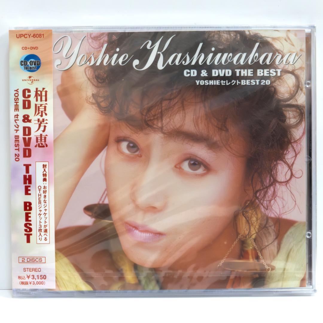 柏原芳恵 THE BEST サンプル盤