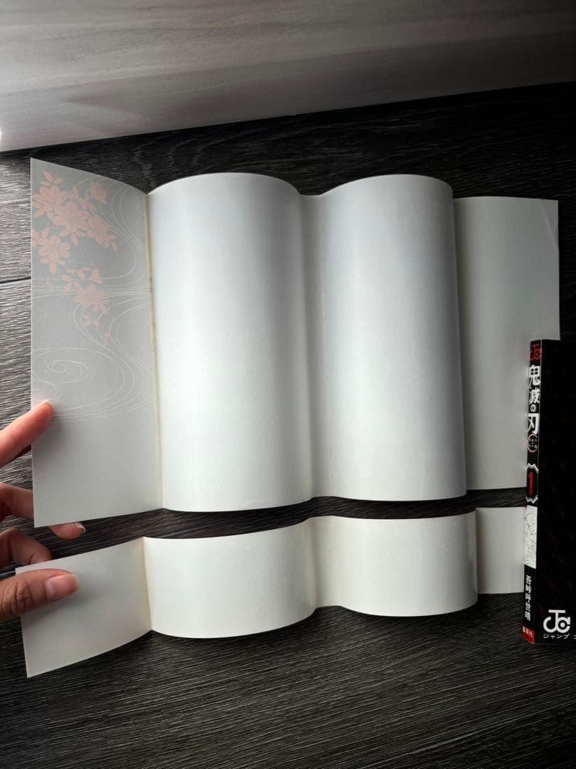 鬼滅の刃 1巻 初版