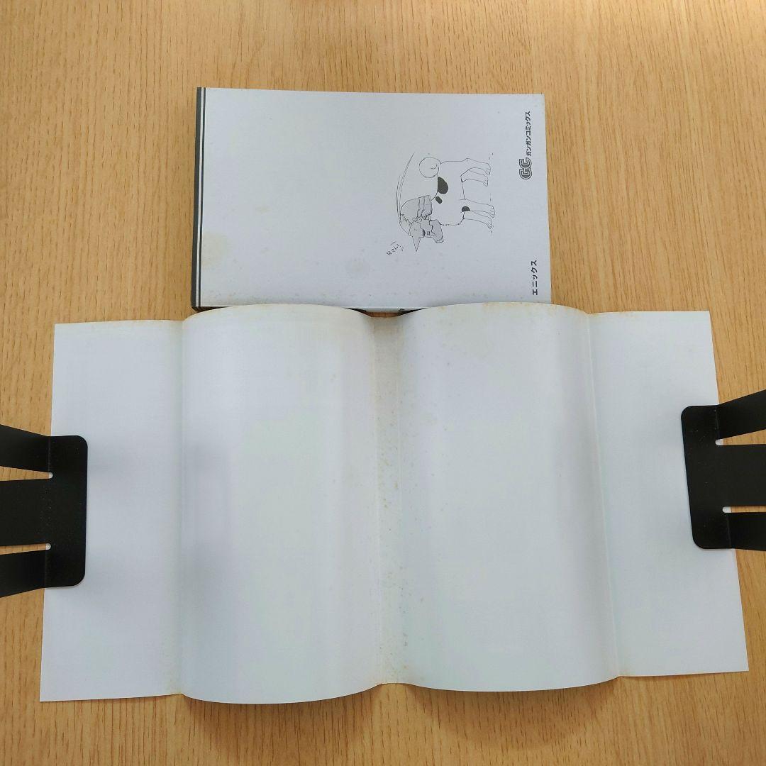 【荒川弘】鋼の錬金術師 1巻 初版 【ガンガンコミックス】