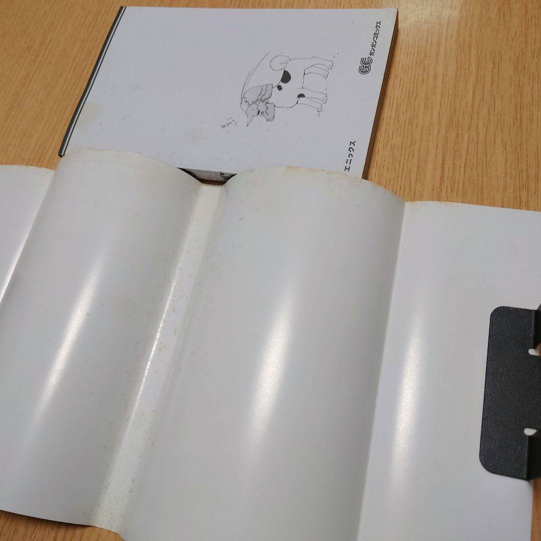 【荒川弘】鋼の錬金術師 1巻 初版 【ガンガンコミックス】