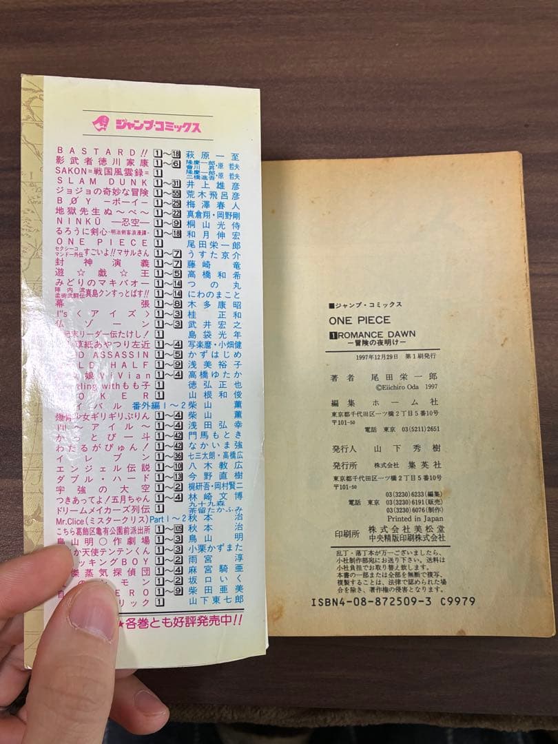 ONE PIECE 第1巻 初版 5巻6巻8巻 初版付