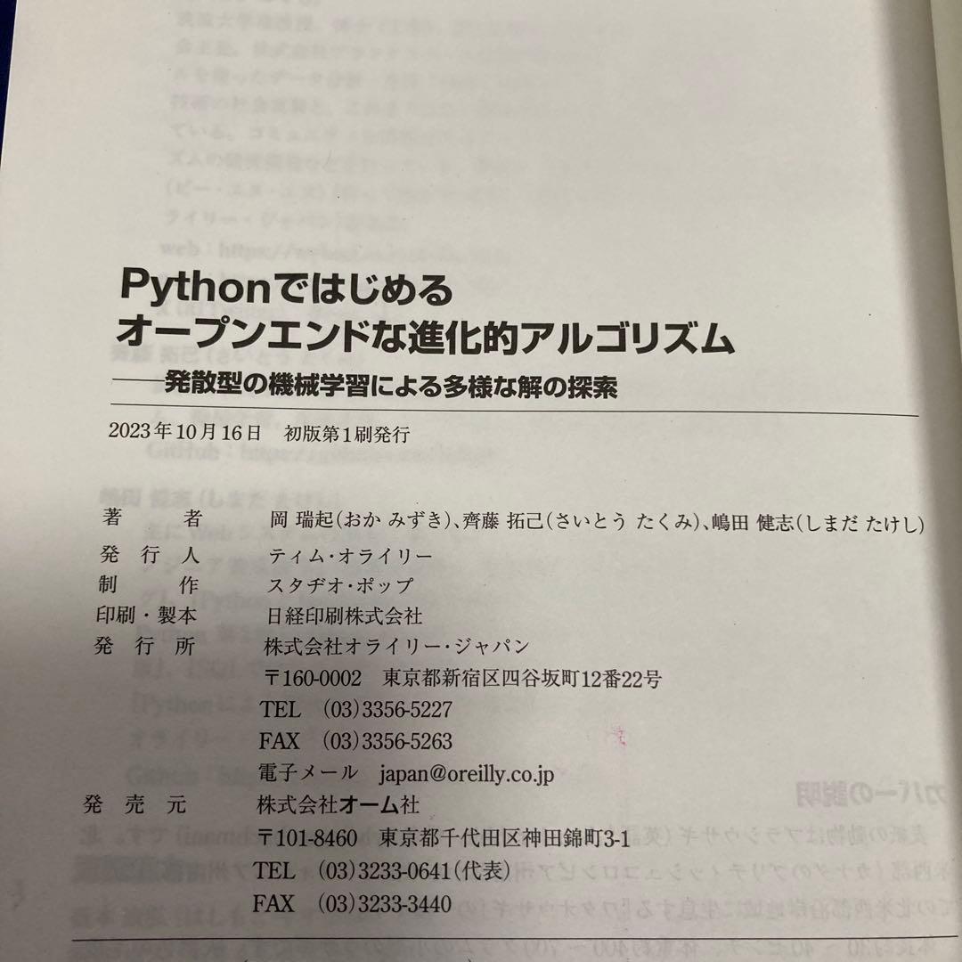 人工生命関連　5冊セット