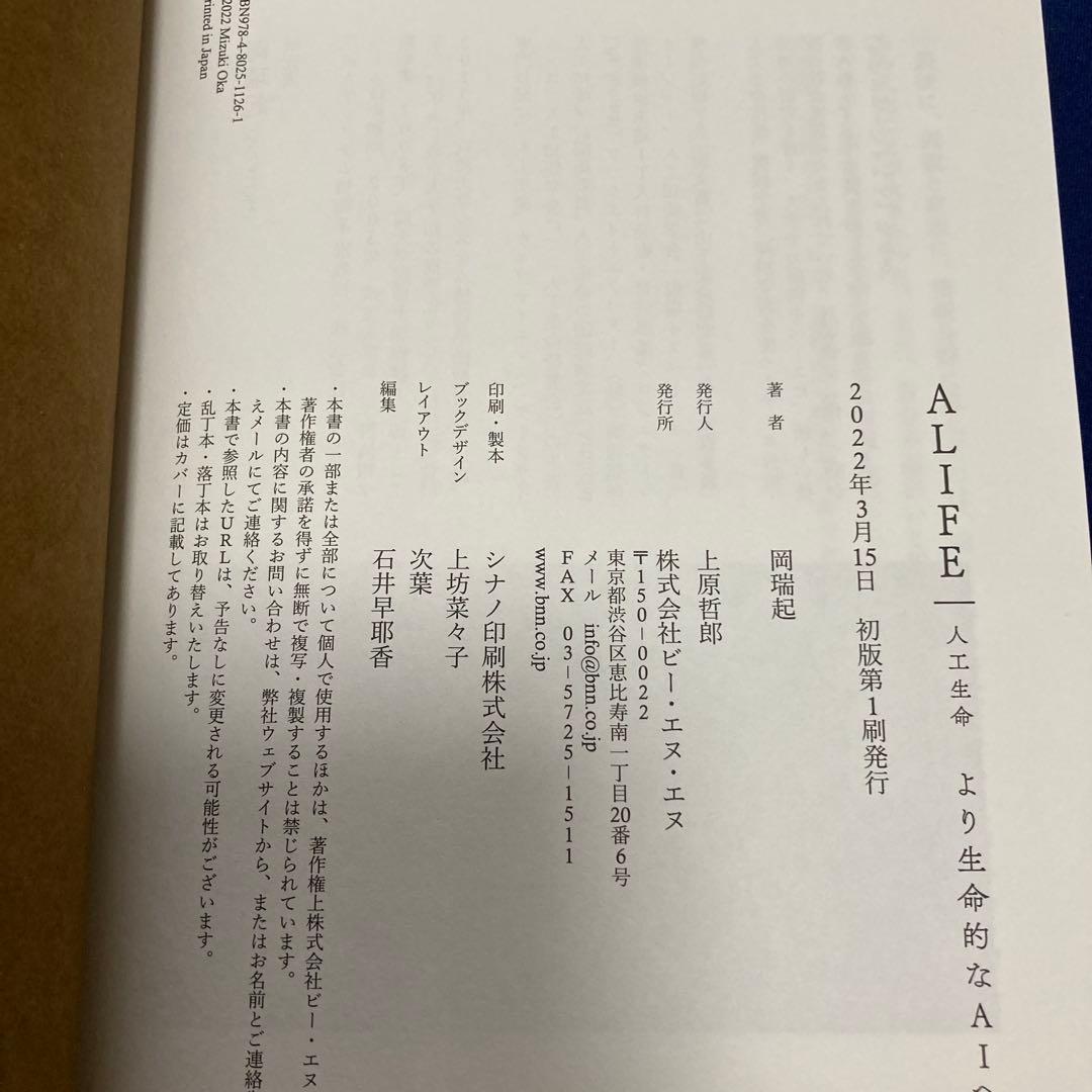 人工生命関連　5冊セット