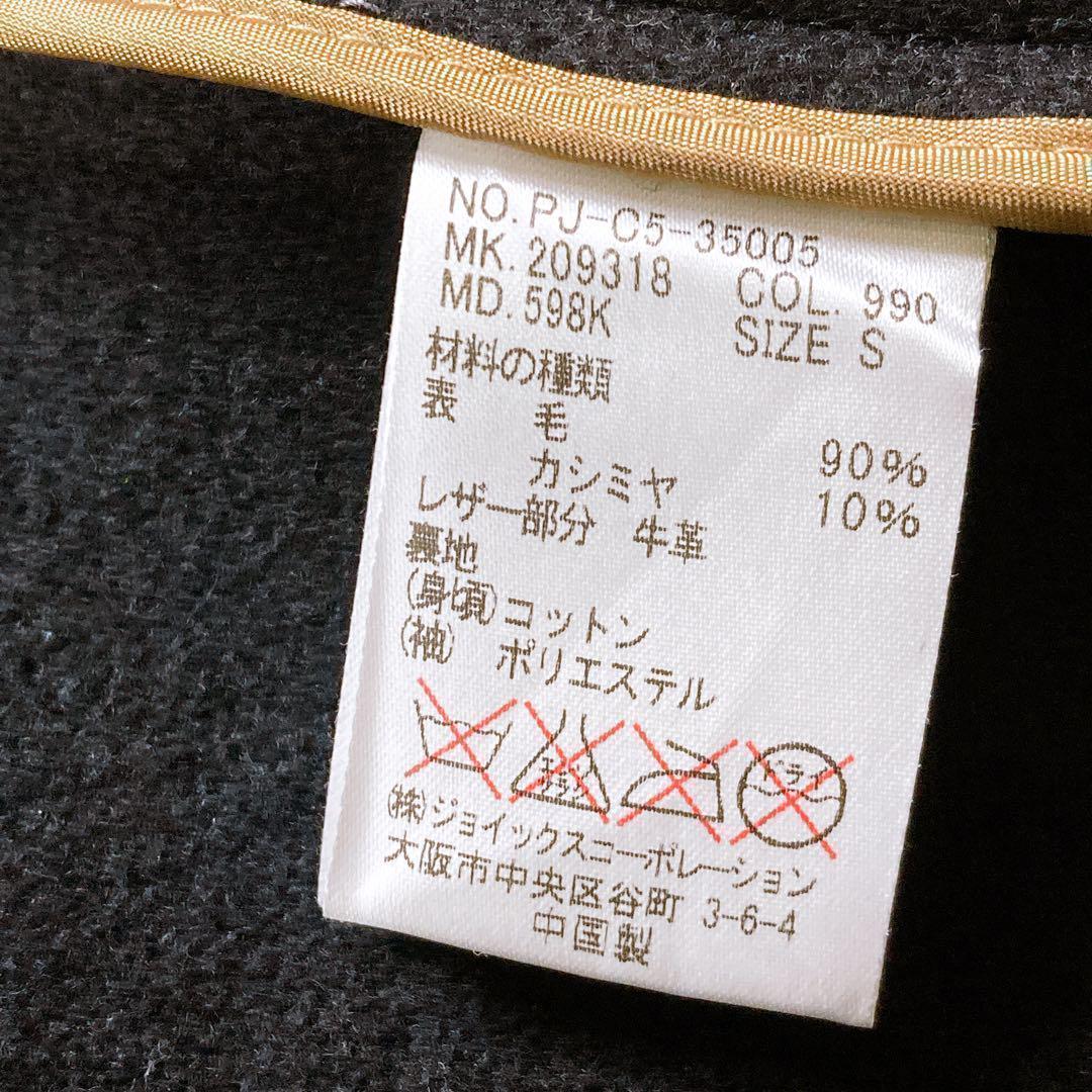 ポールスミス　ウールジャケット　カシミア混　レザー　切り替え　エルボーパッチ　S