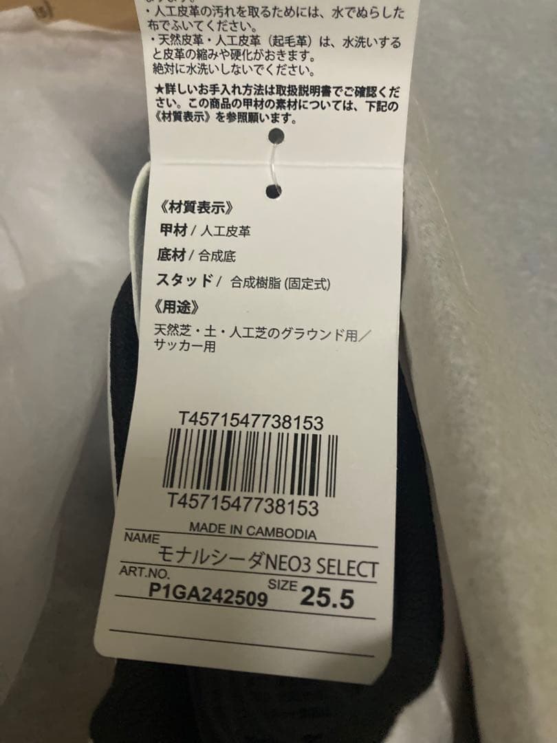 Mizuno ミズノ モナルシーダ NEO 3 ホワイト×ブラック