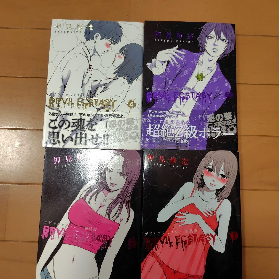 押見修造セット！