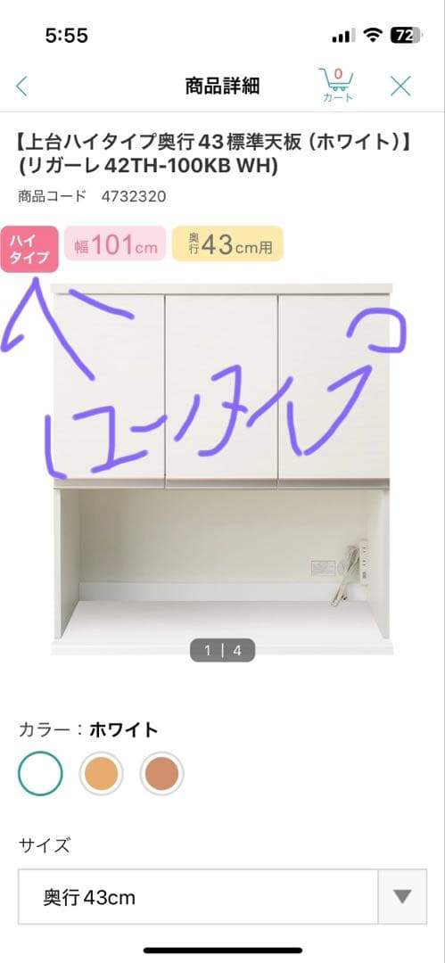 ニトリ　組み合わせキッチンボード リガーレ　幅101高さ181 送料込み