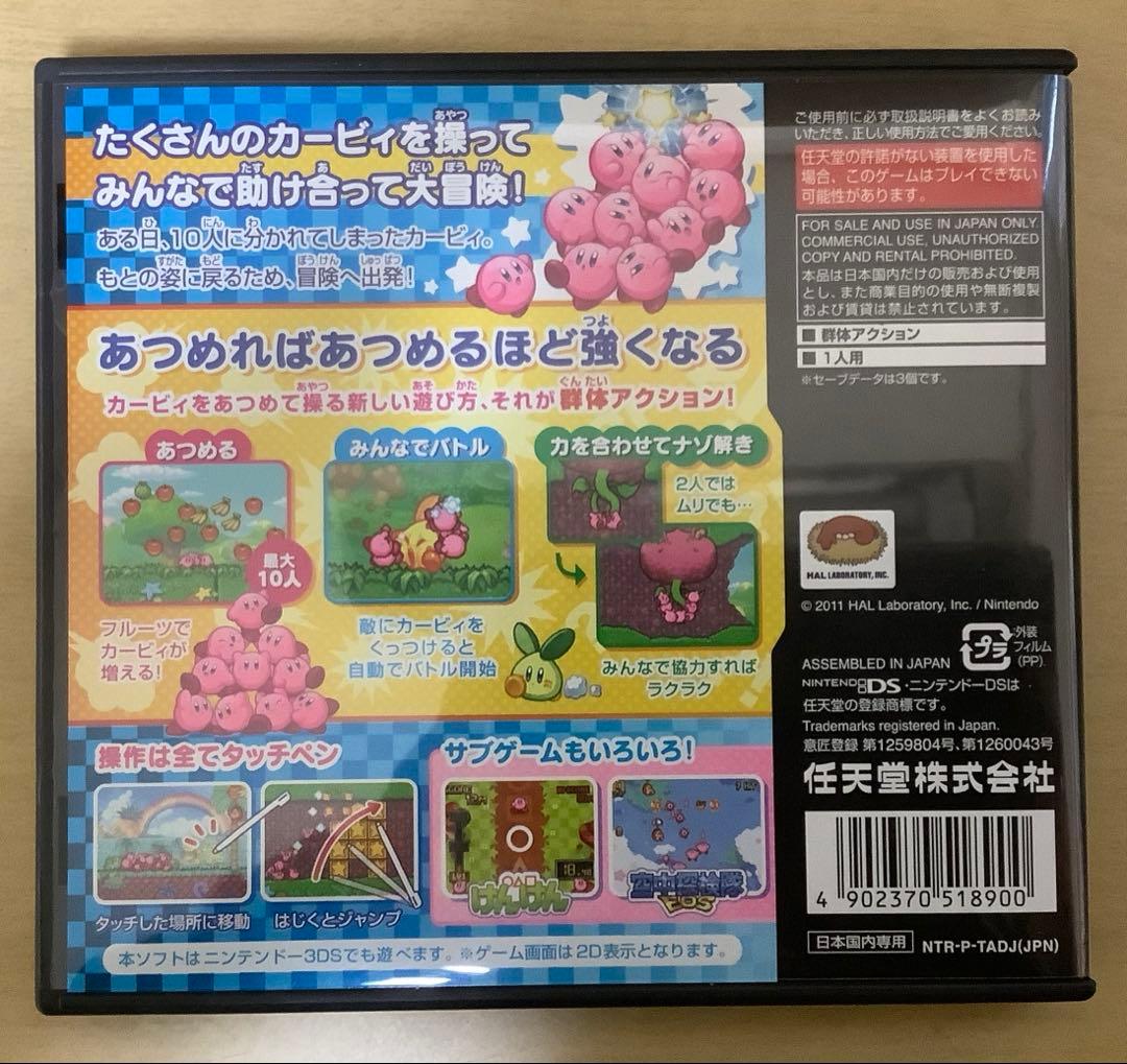 星のカービィ　ソフトまとめ売り