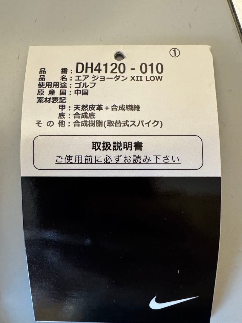 ナイキ エアジョーダン12 ロー ゴルフ