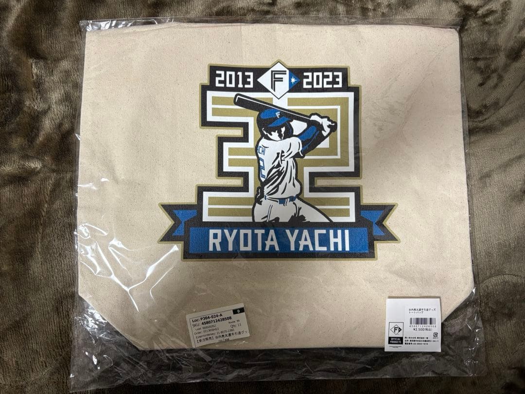 北海道日本ハムファイターズ　谷内亮太　引退記念グッズ3点セット