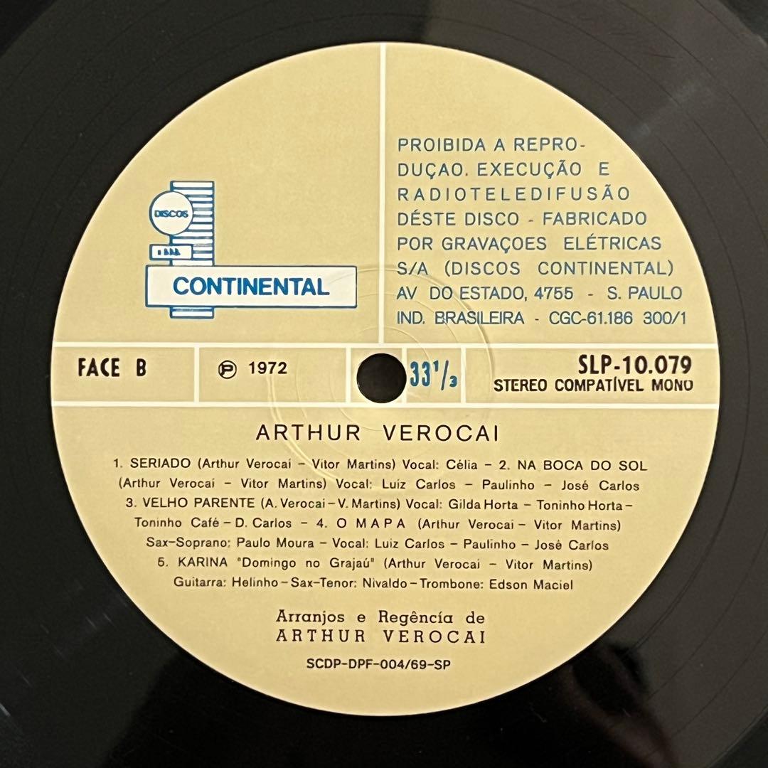 【12インチレコード】ARTHUR VEROCAI【ブラジル大名盤】