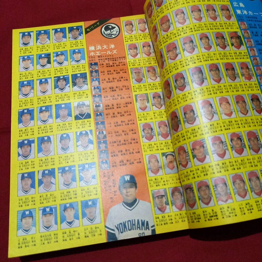 【当時物美品】週刊 少年 ジャンプ 1980年17号 漫画 アニメ