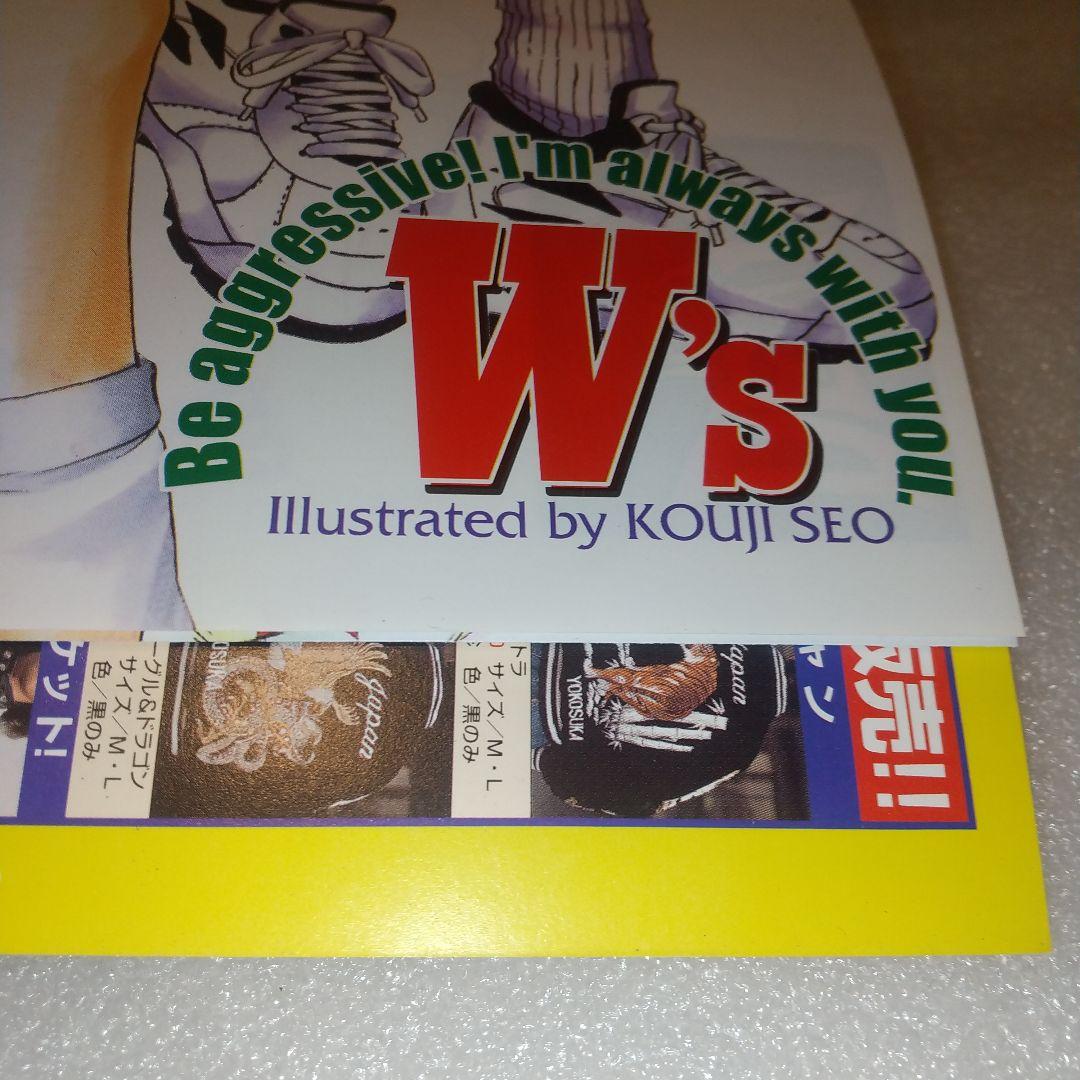 マガジン SPECIAL 2001年1号 週刊少年マガジン 1月14日増刊号