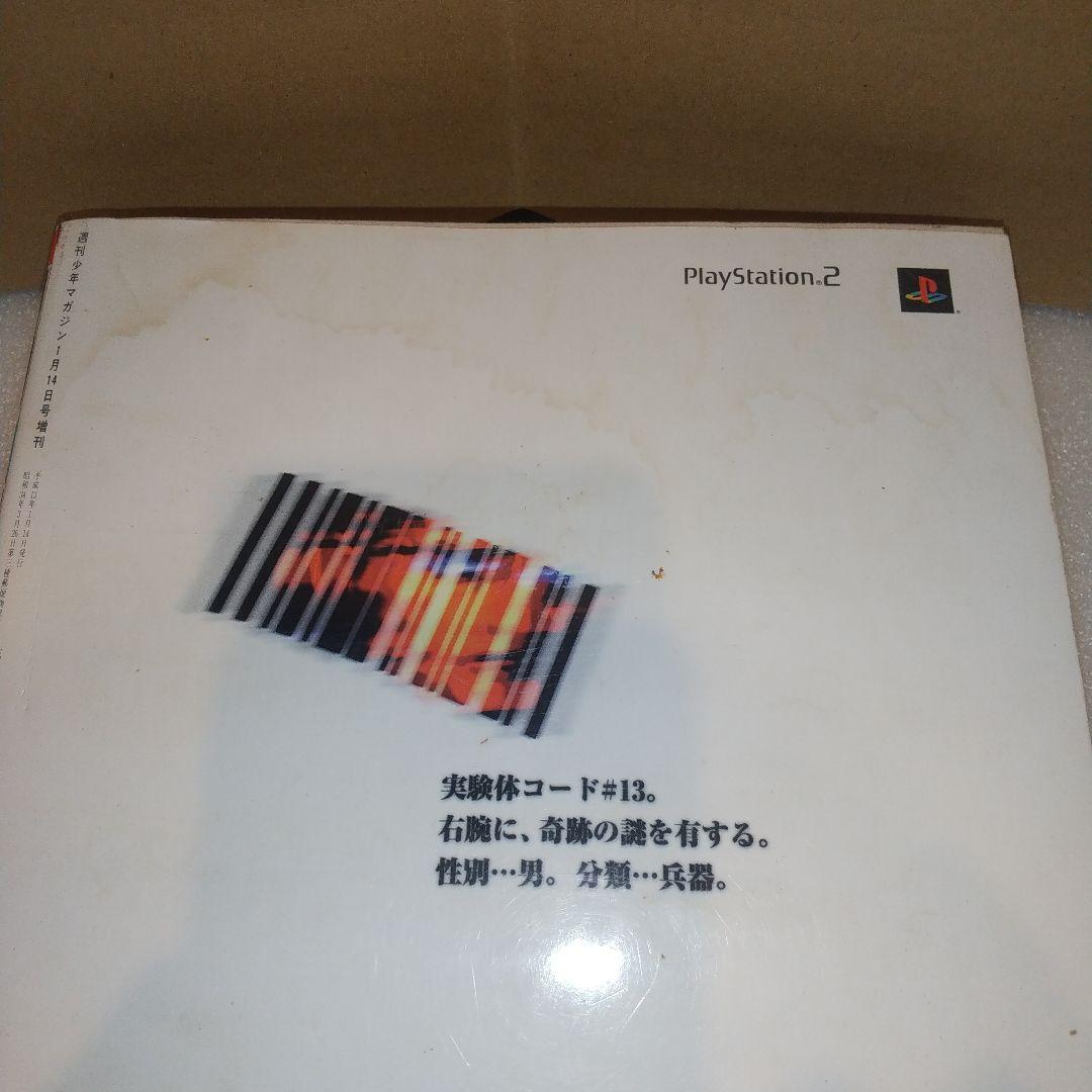 マガジン SPECIAL 2001年1号 週刊少年マガジン 1月14日増刊号