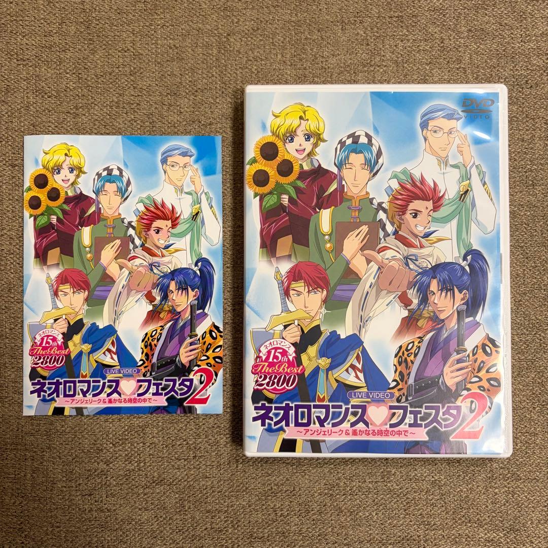 ネオロマンス 15th The Best 2800 ライブビデオ ネオロマンス