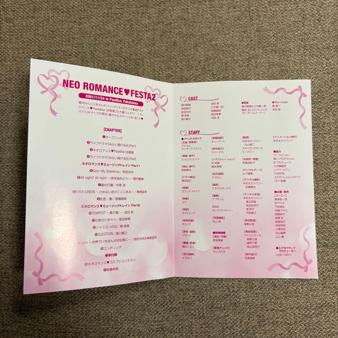 ネオロマンス 15th The Best 2800 ライブビデオ ネオロマンス