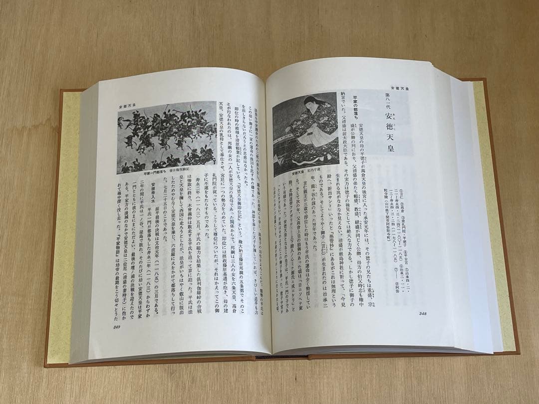 日本歴代天皇大艦