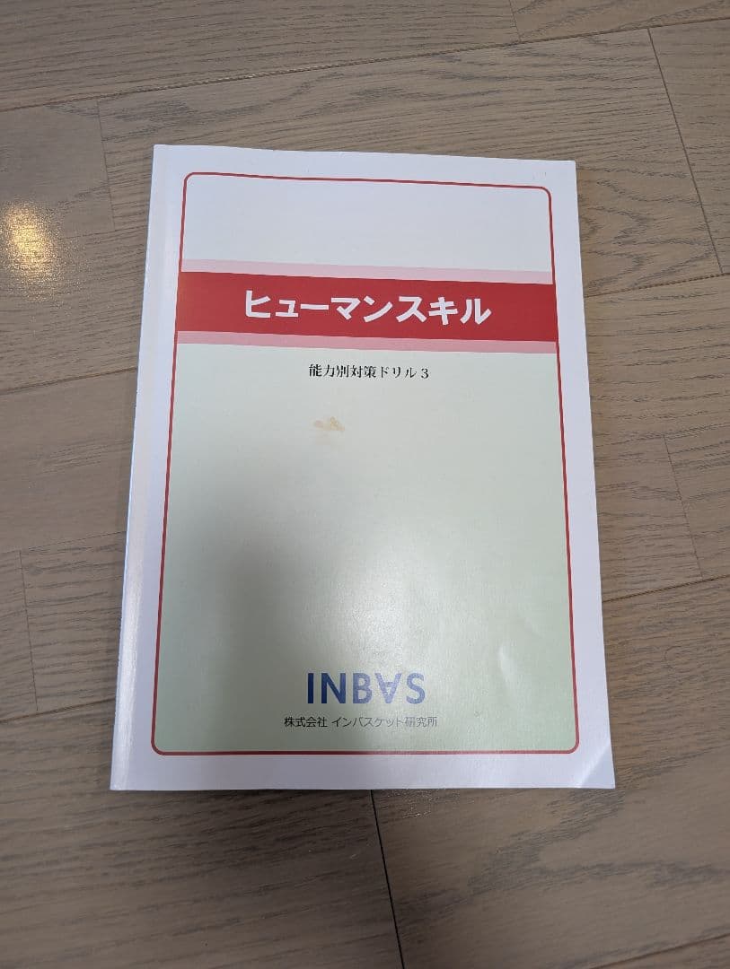 インバスケットトレーニングセット