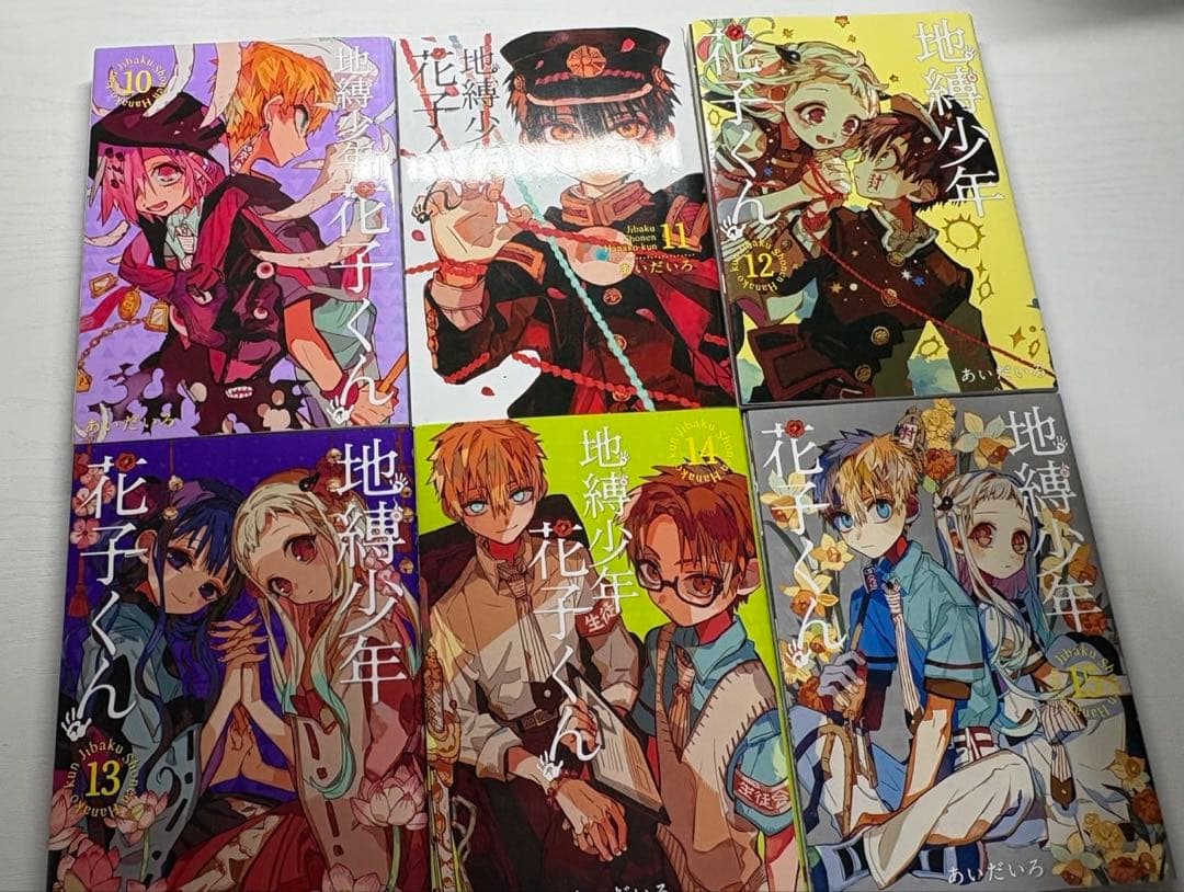 地縛少年花子くん0〜22巻 放課後花子くん2冊 マンガ