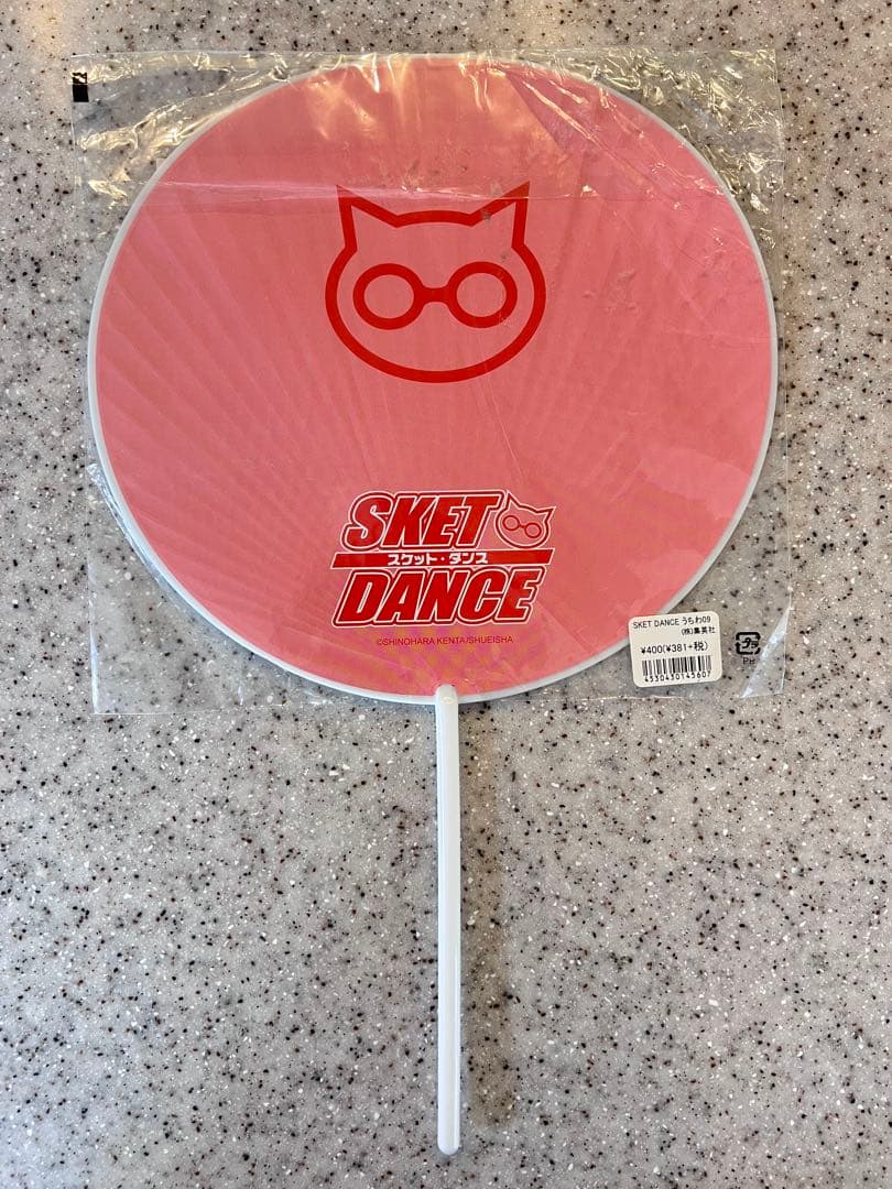 スケットダンス 全巻セット