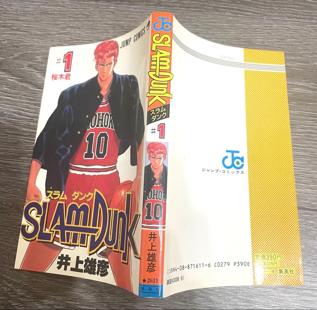 は*ん様 （レア）SLAM DUNK 第1巻 初版コミックスニュース（Vol.1