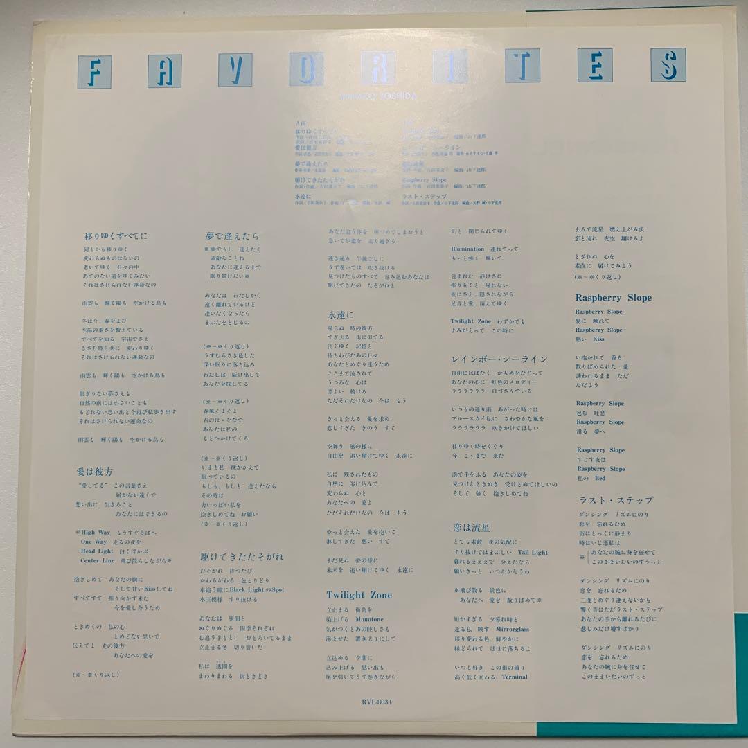 吉田美奈子 LP MINAKO FAVORITES細野晴臣 山下達郎 大瀧詠一