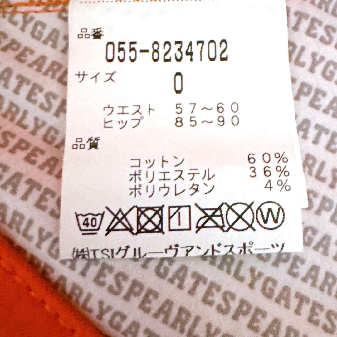 パーリーゲイツ レディース ゴルフウェア 上下セット　ポロシャツ スカート 0