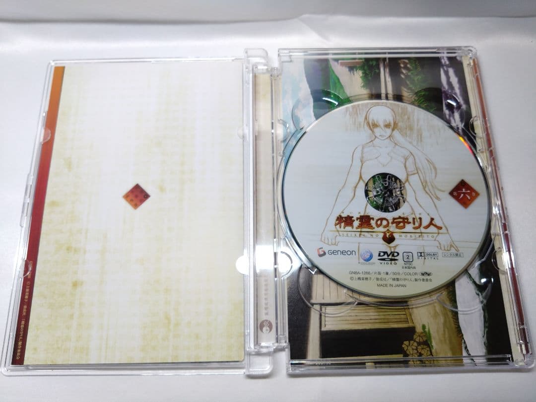 精霊の守り人 全13巻セット 初回版 DVDBOX付