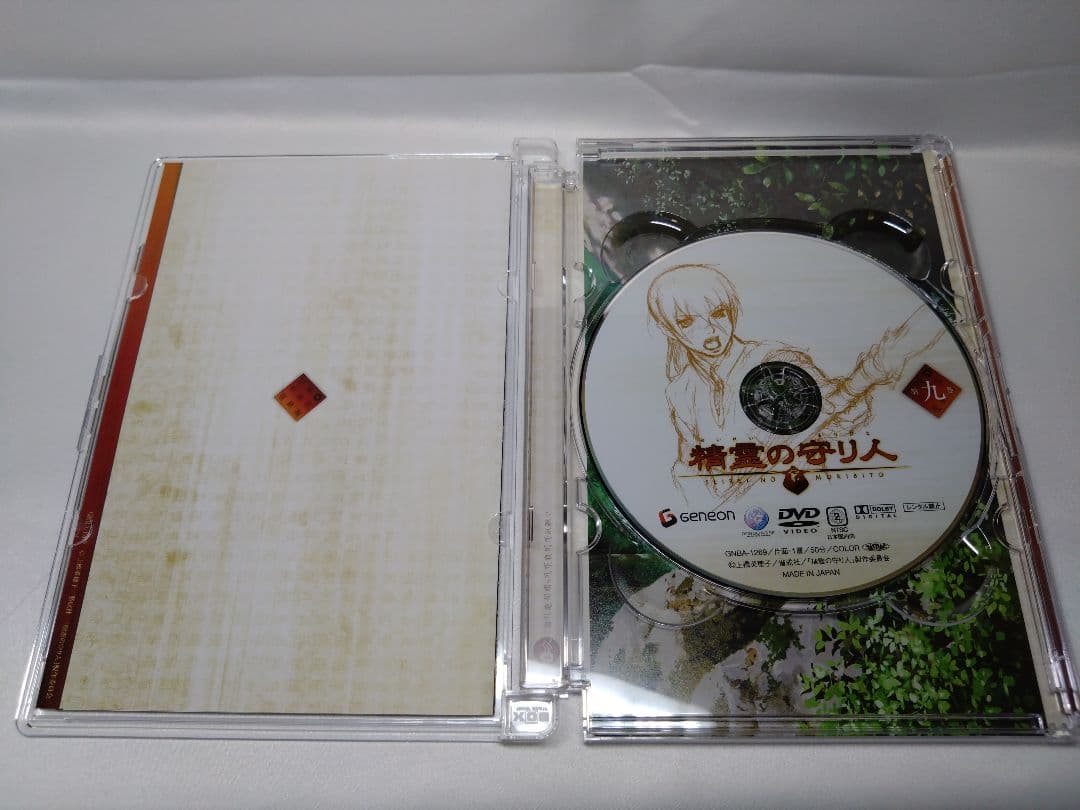 精霊の守り人 全13巻セット 初回版 DVDBOX付