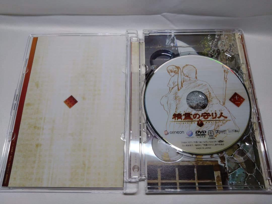 精霊の守り人 全13巻セット 初回版 DVDBOX付