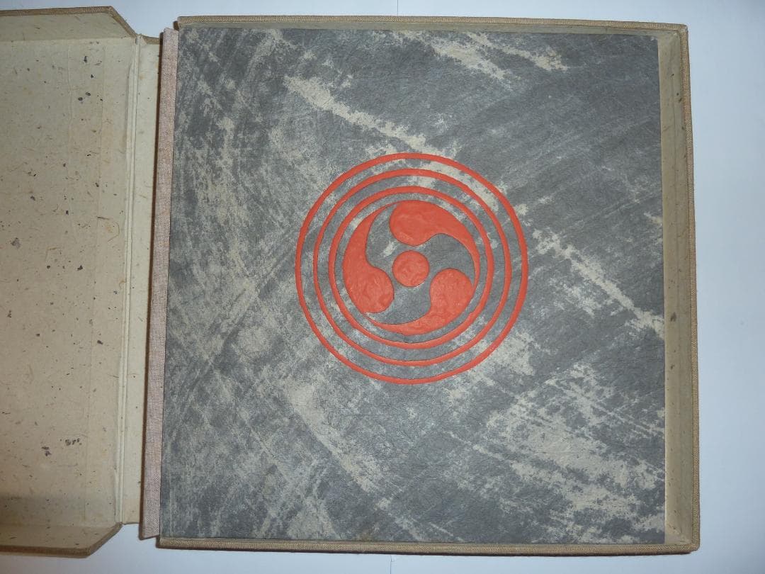 監修濱田庄司「沖縄の陶器」琉球電信電話公社