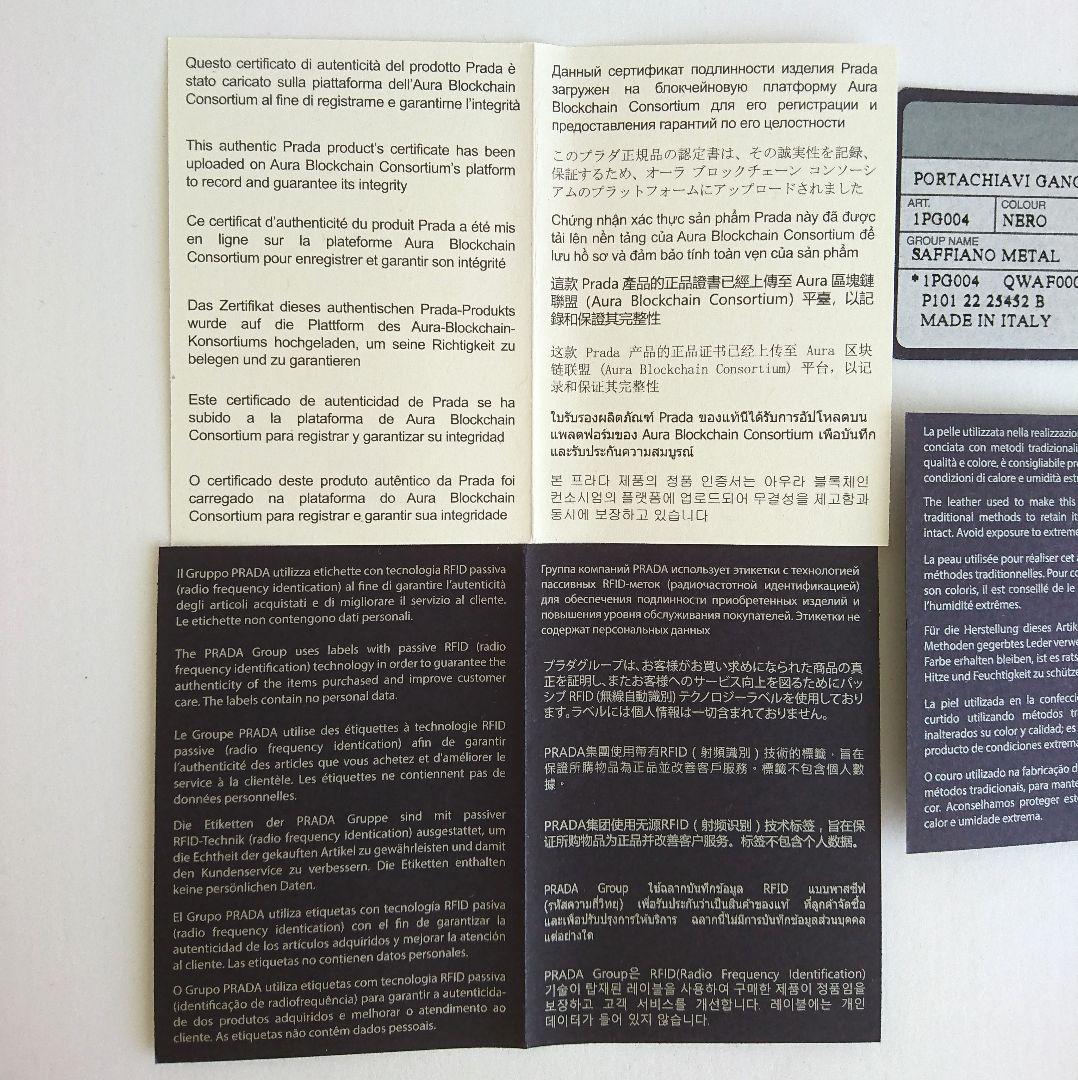 ぽんさん 未使用 PRADA✨4連 キーケース サフィアーノレザー ゴールドロゴ