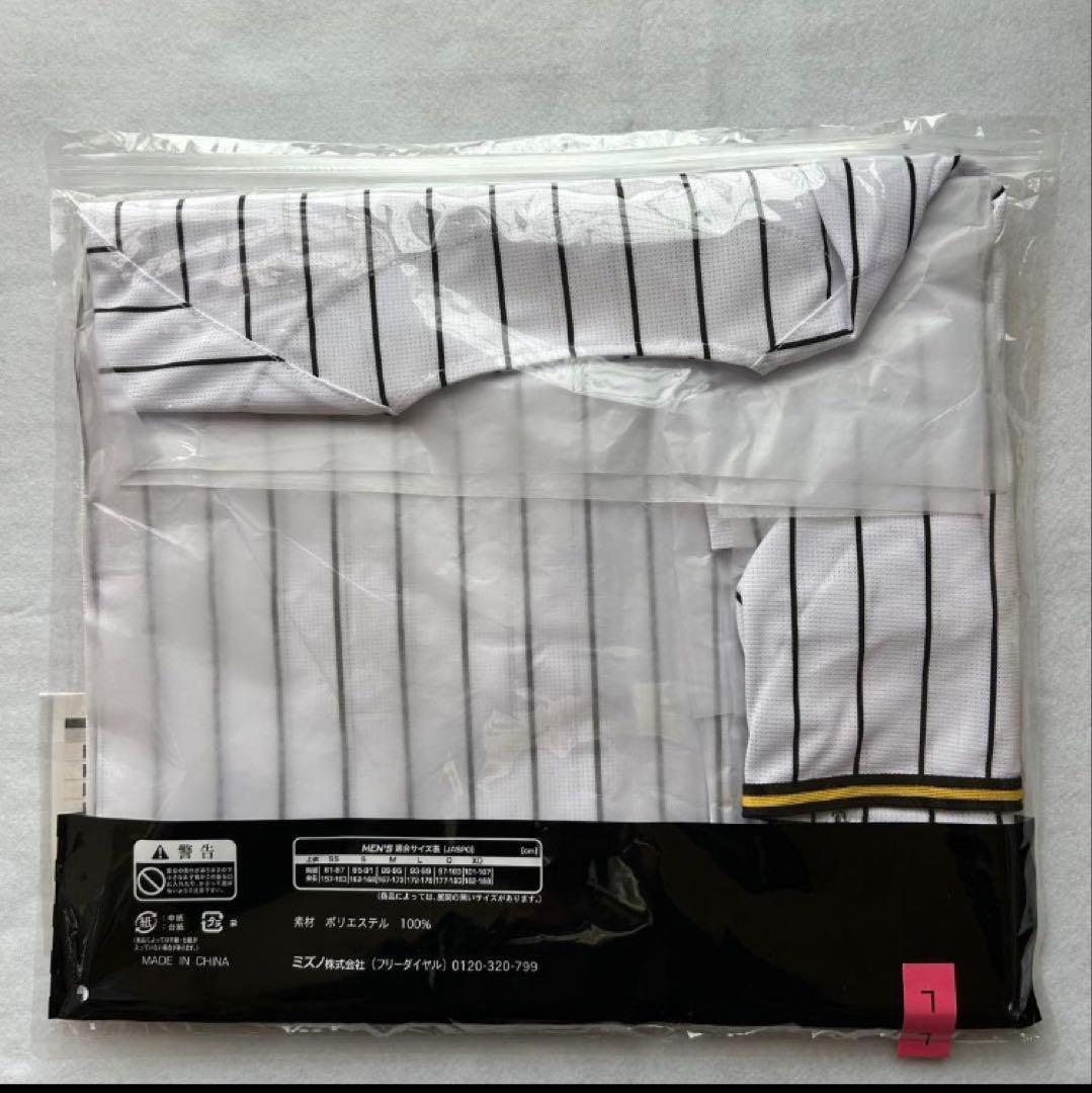 【中野7】阪神タイガースレプリカナンバーユニホーム【Lサイズ】