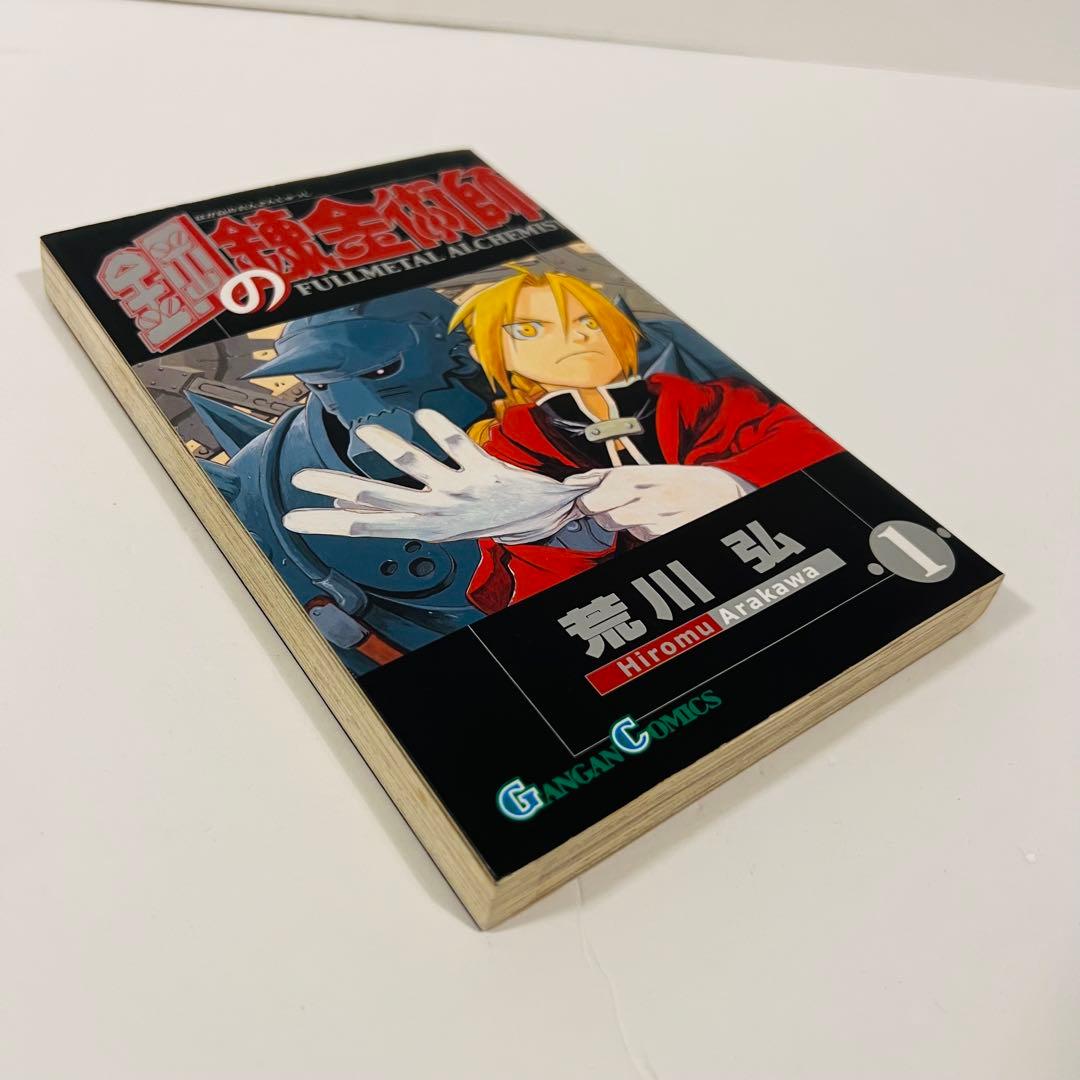 【希少✨初版1巻】NARUTO 呪術廻戦　チェンソーマン　ボルト　鋼の錬金術師