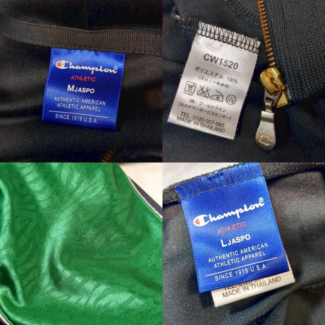 チャンピオン セットアップ ジャージ 上下 グリーン 黒 ジャケットM パンツL