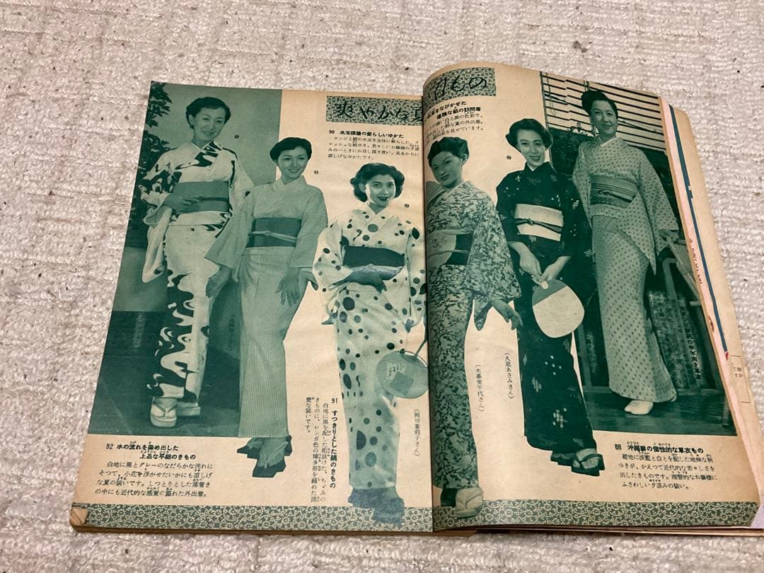 昭和29年／和服裁縫獨習書。婦人生活二月號付録。【シミとか破れあり　昭和レトロ】