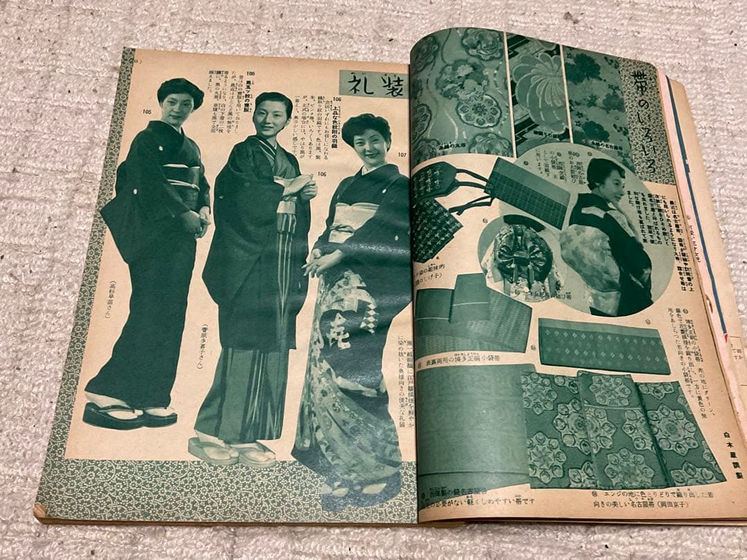 昭和29年／和服裁縫獨習書。婦人生活二月號付録。【シミとか破れあり　昭和レトロ】