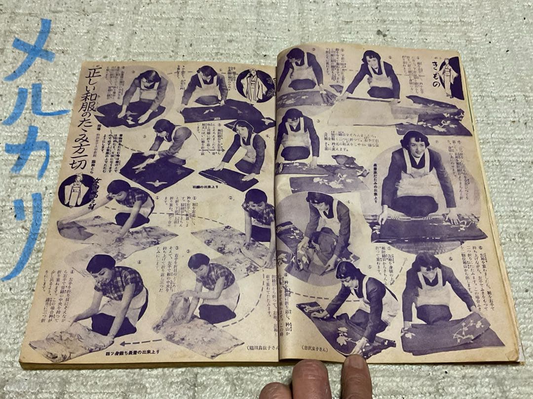昭和29年／和服裁縫獨習書。婦人生活二月號付録。【シミとか破れあり　昭和レトロ】
