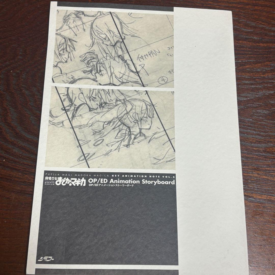 新品まどか☆マギカ KEY ANIMATION NOTE全6巻＋extra特典付