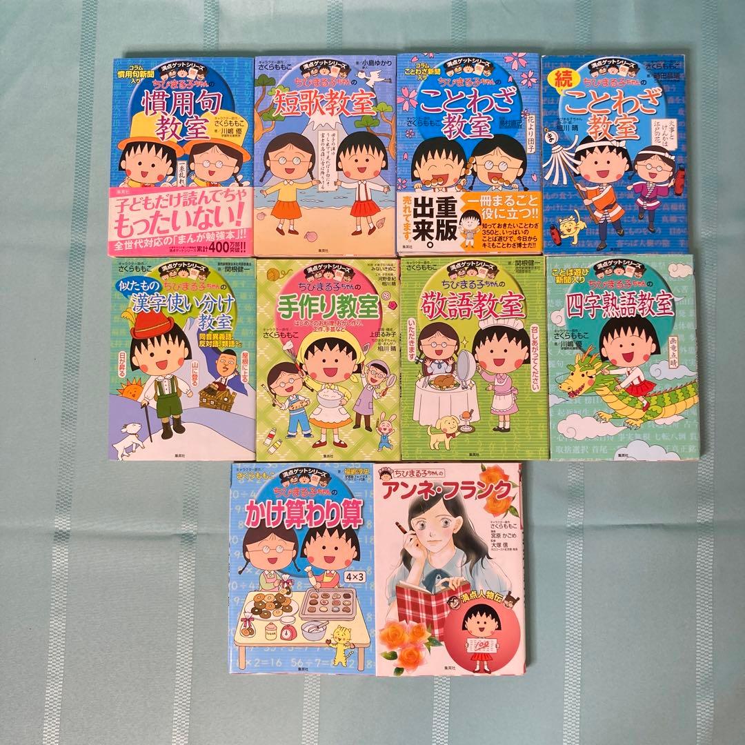 【46冊セット】ドラえもん ちびまる子ちゃん キャプテン翼 学習シリーズ