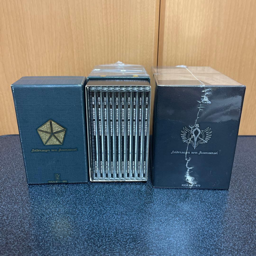 ゲルマン伝説 CD-BOX 銀河の騎士