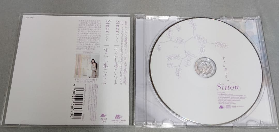 SinonーTrinity　他3枚セット　人気盤、入手困難盤です