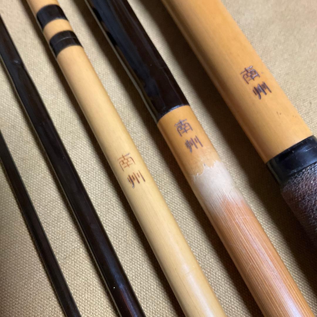 ヘラブナ、竹竿、和竿、並継竿、南州（442cm）訳アリ