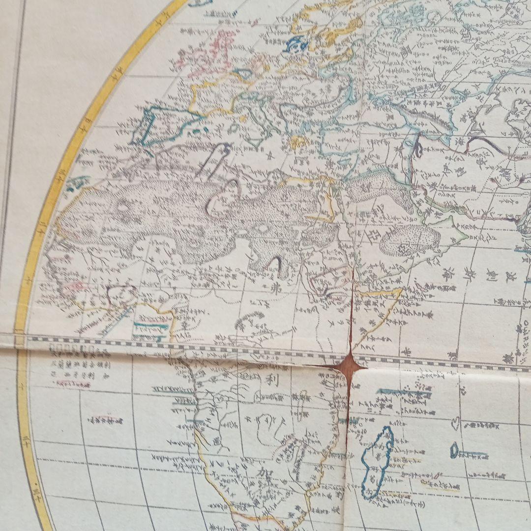 新訂坤輿界全圖