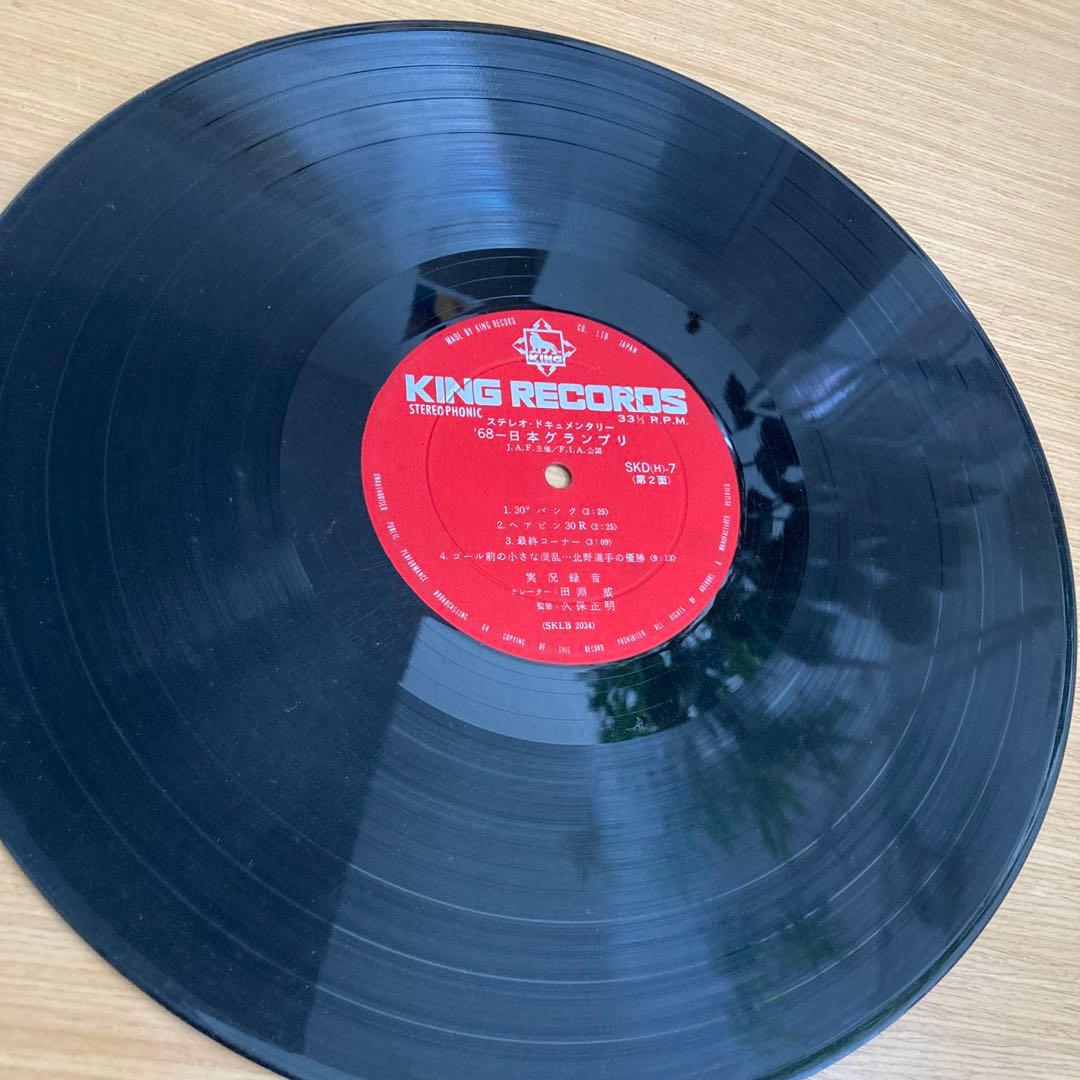 レア　′68 日本グランプリ　レコード