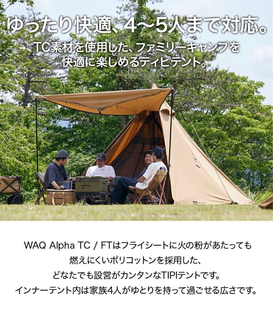 WAQ Alpha TC/FT WAQ-TCFT1 ファミリー用